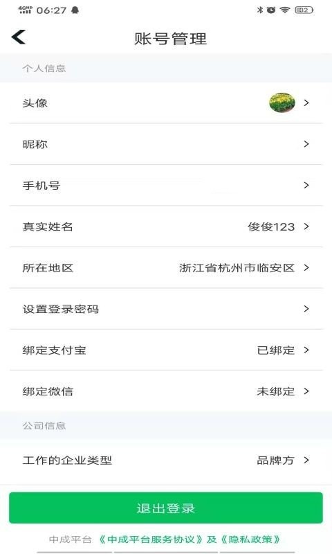 中成制冷官方版截图2