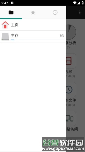 File Manager app宣传图1