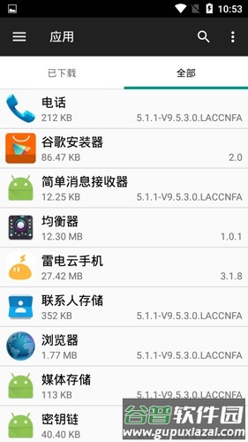 File Manager app截图1