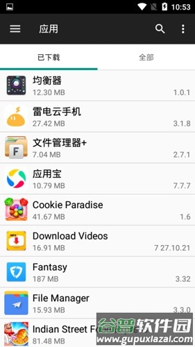File Manager app截图4