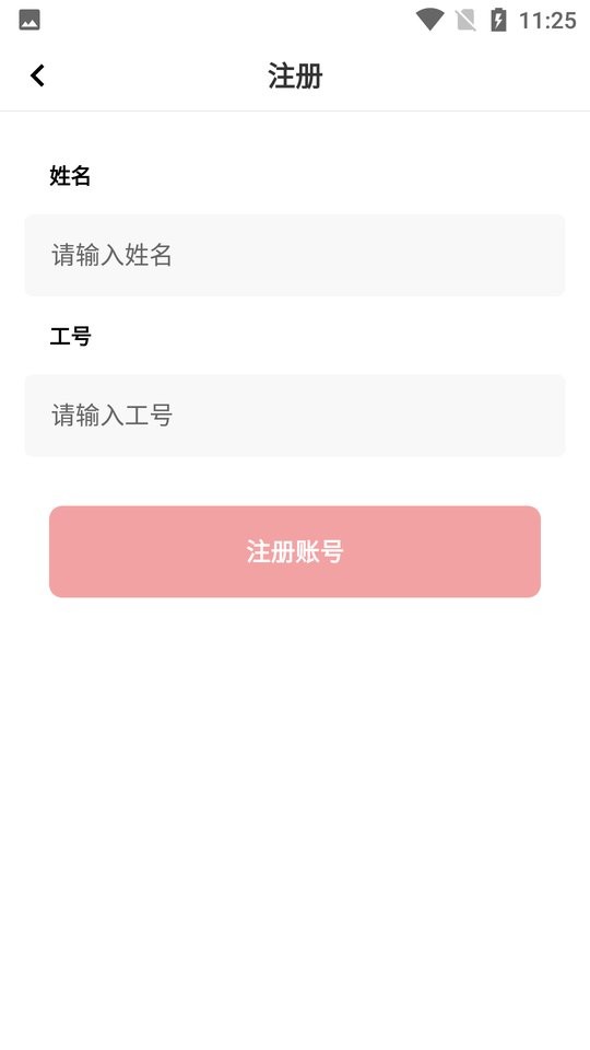 顺回收最新版截图2