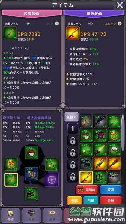 魔物退治会社手机版截图2