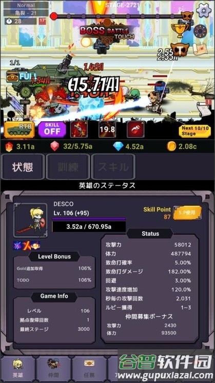 魔物退治会社手机版截图3