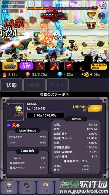 魔物退治会社手机版截图4