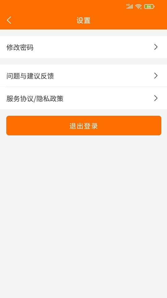 服务之家外卖配送端截图4