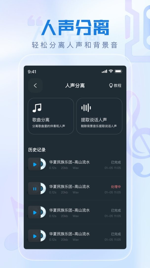 瞬火好声音最新版本截图1