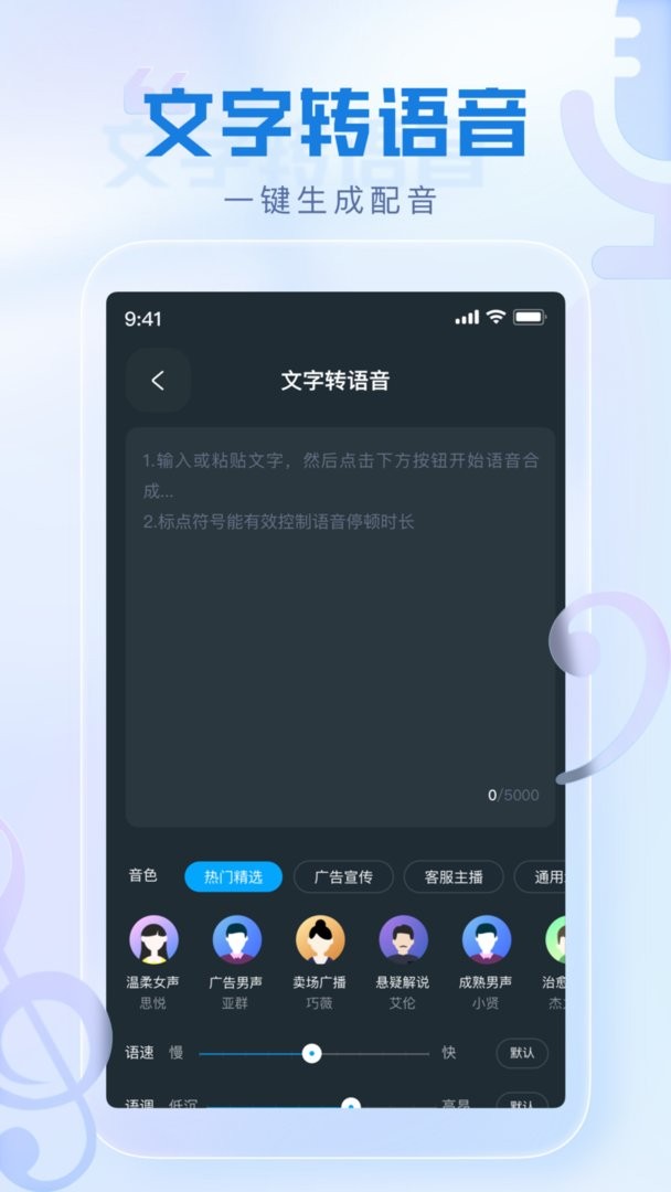 瞬火好声音最新版本截图3