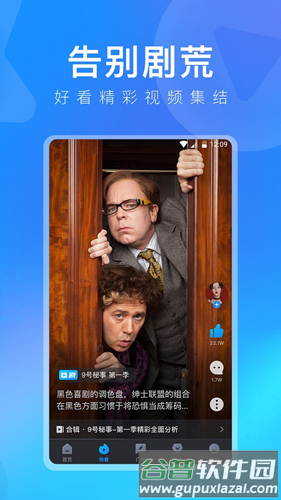 人人视频电视版截图1