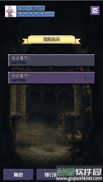 魔物迷宫最新版截图1