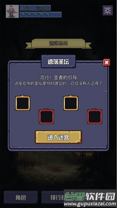 魔物迷宫最新版截图2