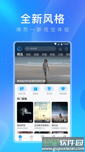 人人视频2025最新版截图1