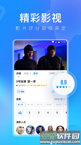 人人视频2025最新版截图3