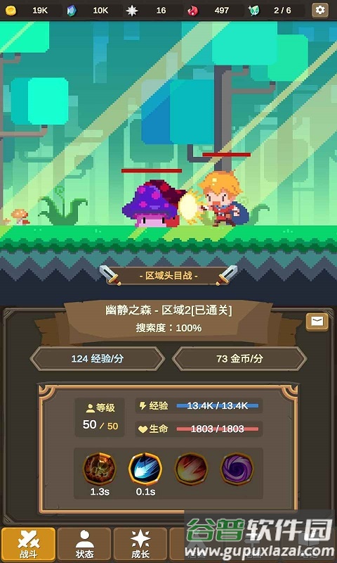 魔物调查者最新版本截图3
