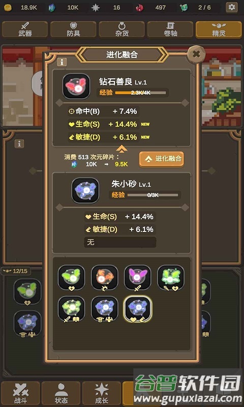 魔物调查者最新版本截图4