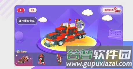 布鲁可智趣版图片2