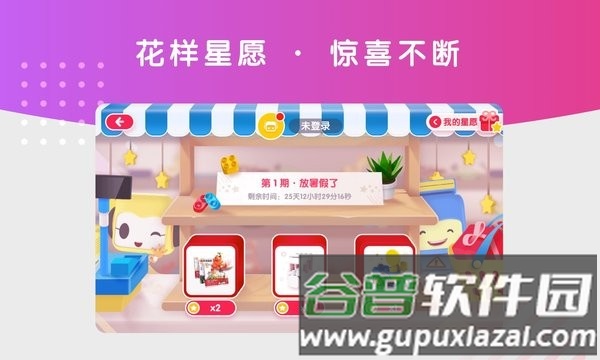 布鲁可智趣版安卓版截图2