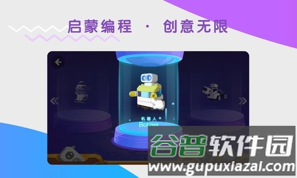 布鲁可智趣版安卓版截图4
