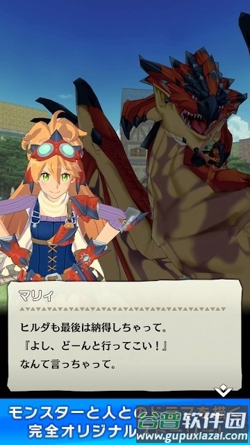 魔物猎人骑士手游截图2