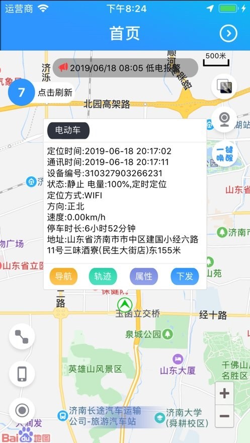 星承互联app 星承互联手机版下载