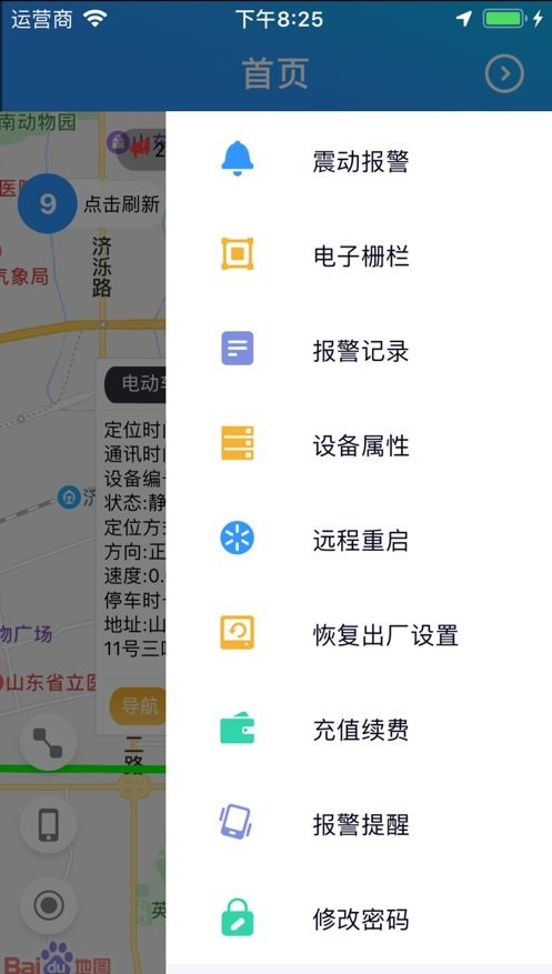 星承互联app截图1