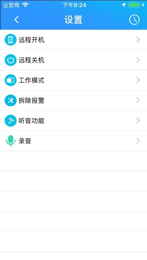 星承互联app截图2