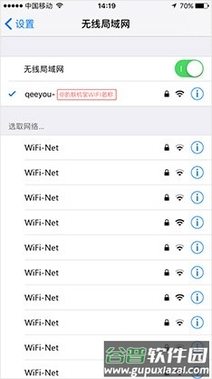 奇游联机宝app6