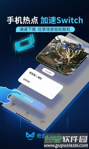 奇游联机宝安卓版截图2