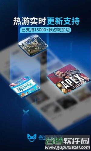 奇游联机宝安卓版截图4