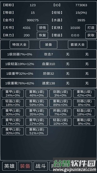 魔物灾厄最新版截图2