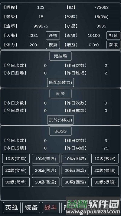 魔物灾厄最新版截图3
