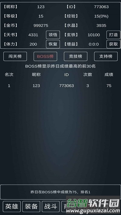 魔物灾厄最新版截图4