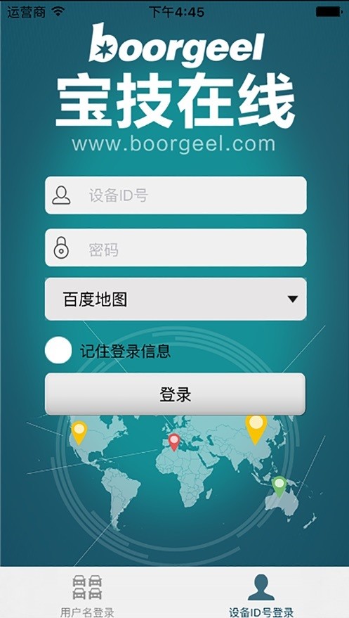 宝技在线最新版截图1