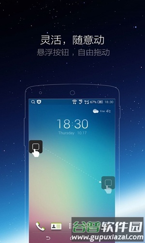 小白点app截图2