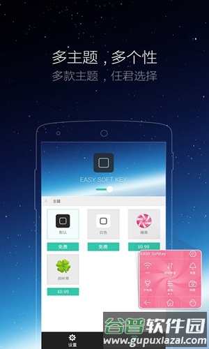 小白点app截图4