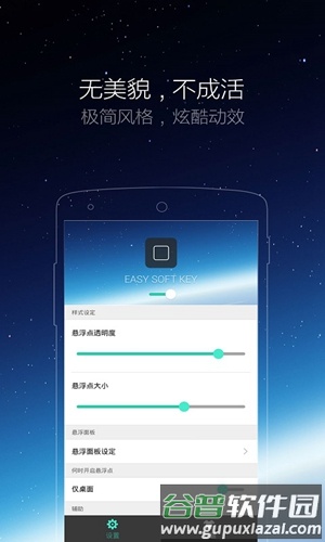 小白点app截图5
