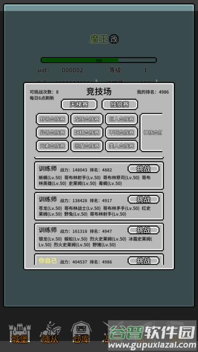 魔物放置类手游截图2