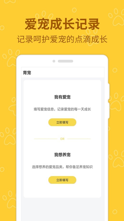 宠物伴你手机版截图3