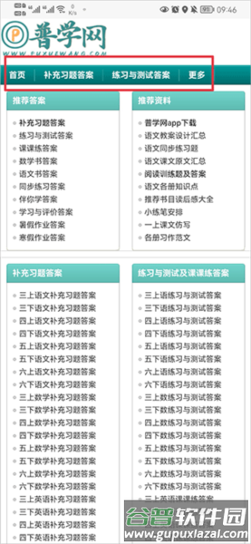 怎么用配图1