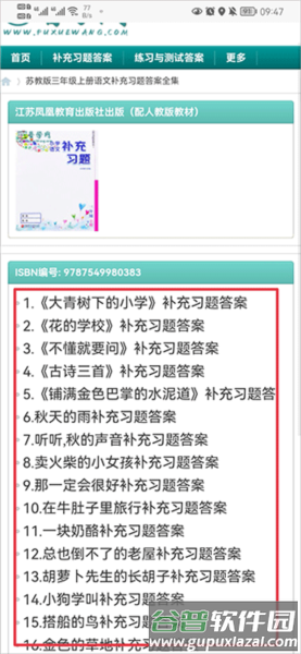 怎么用配图2