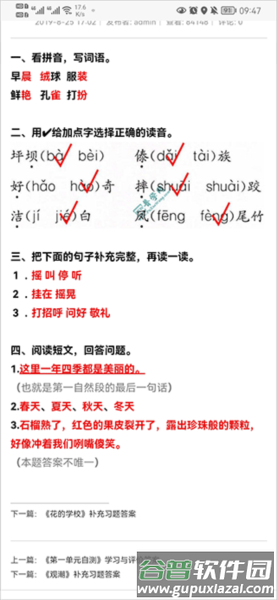 怎么用配图3