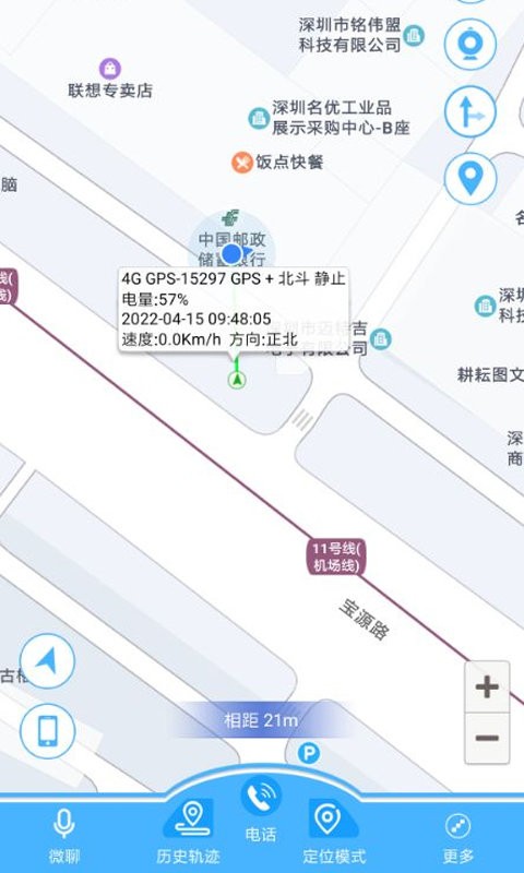 爱贝乐电话手表软件截图1