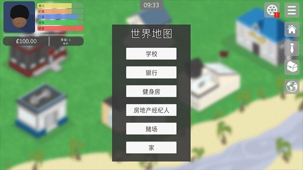 生活模拟器游戏截图1