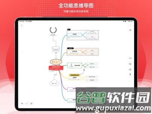 寻简Mind宣传图2