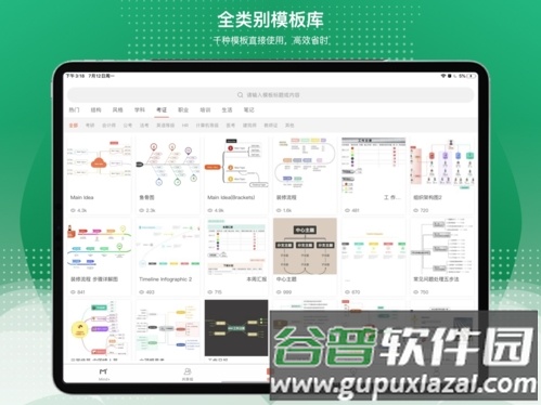 寻简Mind宣传图1