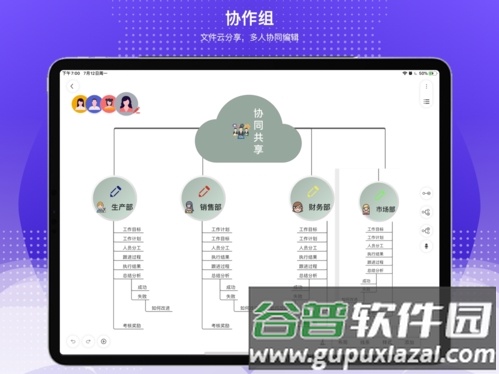 寻简Mind宣传图4