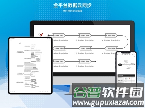 寻简Mind宣传图5