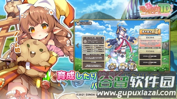 魔物娘td日服截图2