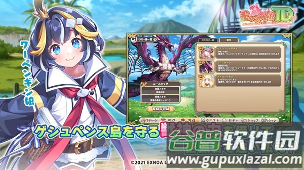 魔物娘td日服截图3