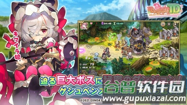 魔物娘td日服截图4