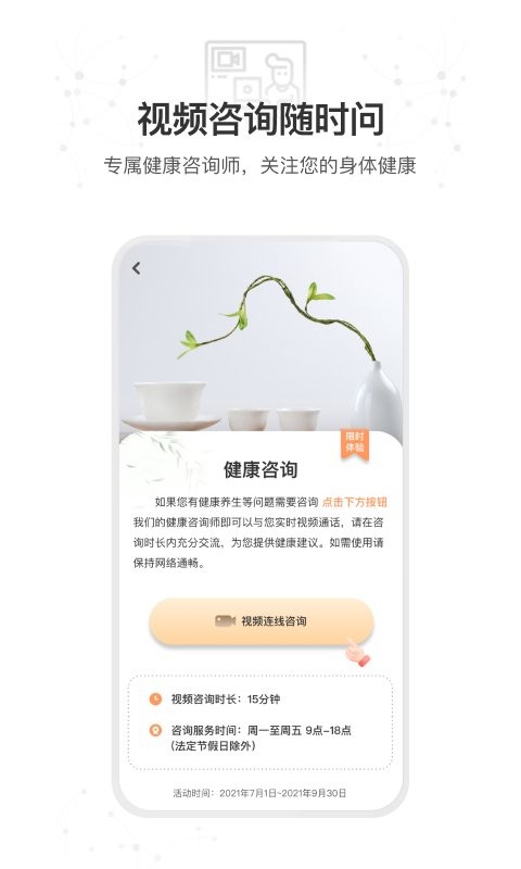 星卫士app下载